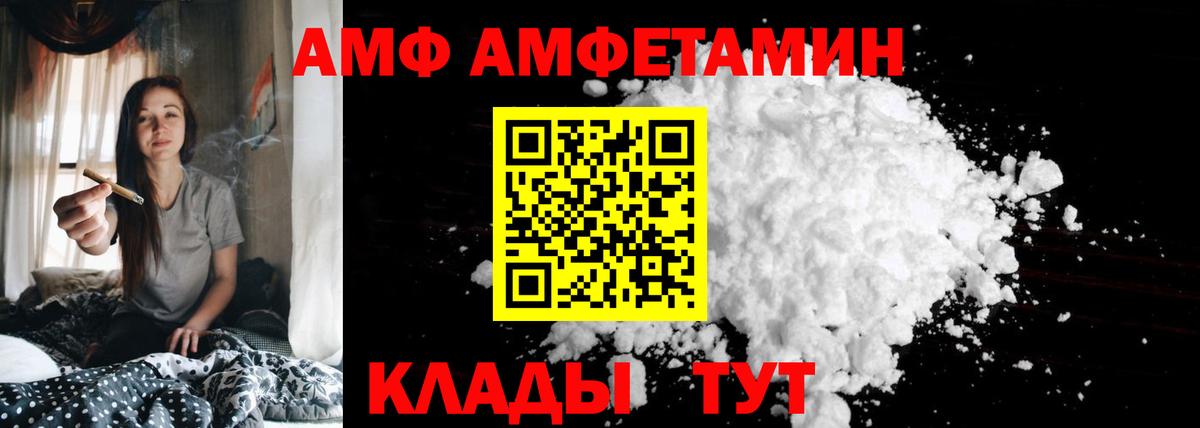 Amphetamine Premium  Вход с VPN  Великий Новгород 