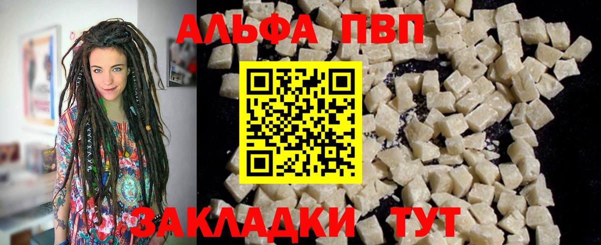 Alpha-PVP мука  А ПВП  Великий Новгород  A-PVP Соль  Вход с VPN 
