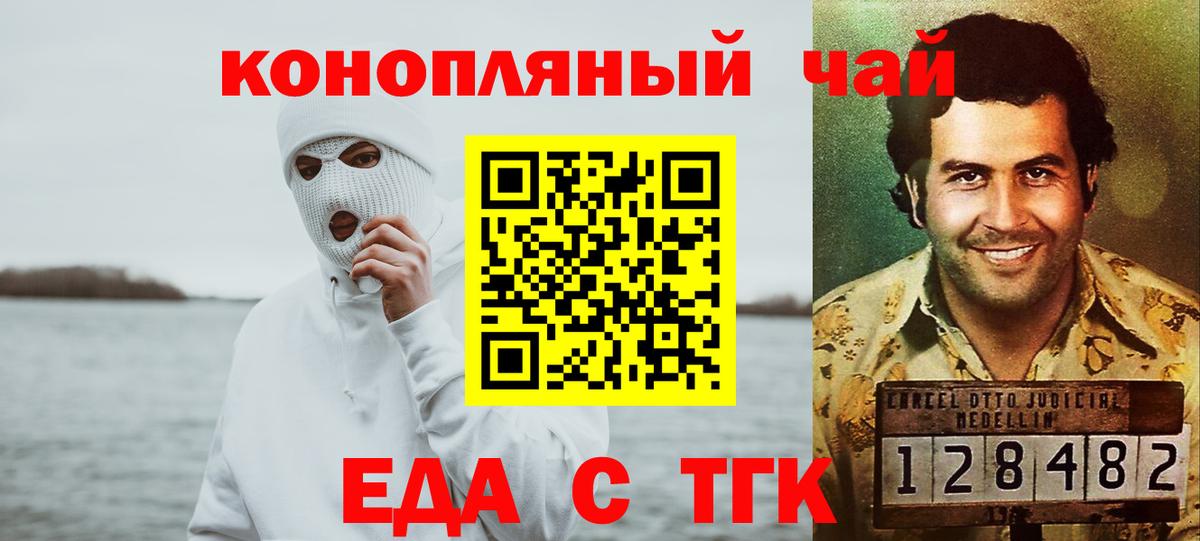 Великий Новгород  Canna-Cookies конопля  Вход с VPN 