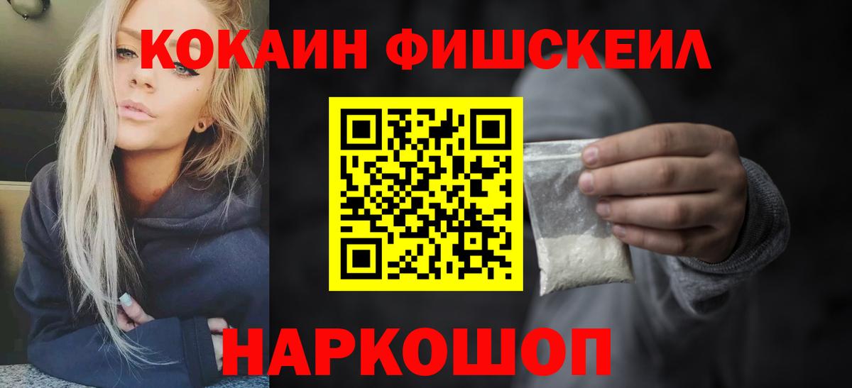 Cocaine 99%  Вход с VPN  Cocaine Перу  Великий Новгород 