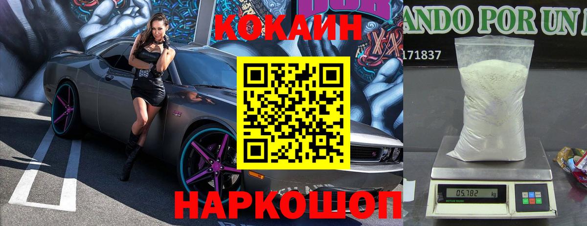 КОКАИН 97% Великий Новгород