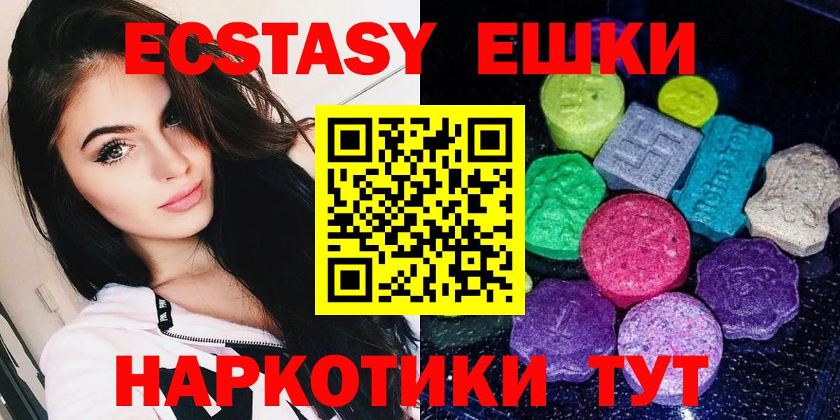 ЭКСТАЗИ круглые Великий Новгород