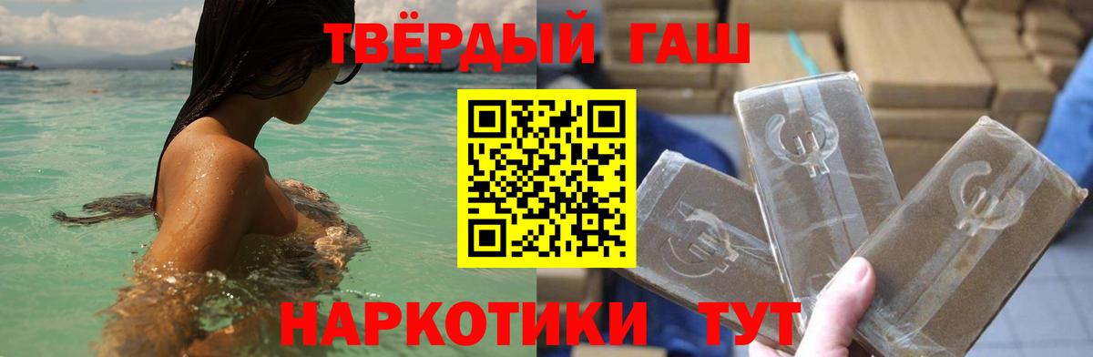 ГАШ Cannabis  ГАШ убойный  Великий Новгород  Вход с VPN 
