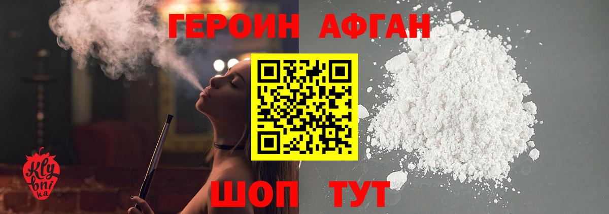 Великий Новгород  ГЕРОИН хмурый  Вход с VPN 