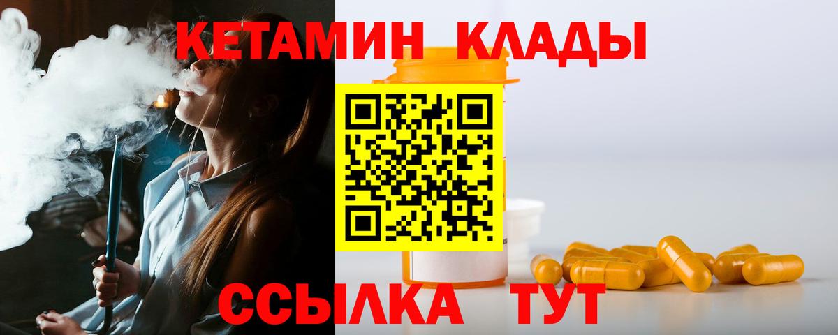 Великий Новгород  Кетамин ketamine  Вход с VPN 