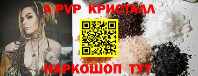 винт Балашиха
