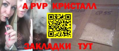 винт Балашиха
