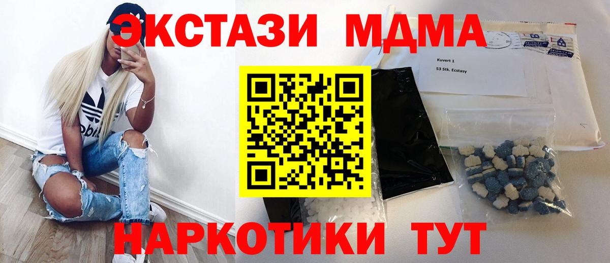 МДМА кристаллы Великий Новгород