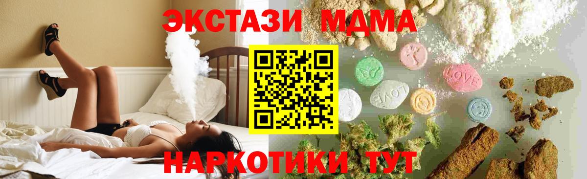 MDMA VHQ  MDMA Molly  Вход с VPN  Великий Новгород 