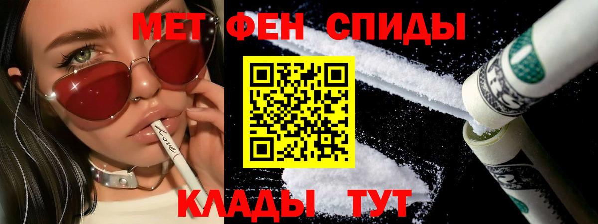 МЕТАМФЕТАМИН мет Великий Новгород