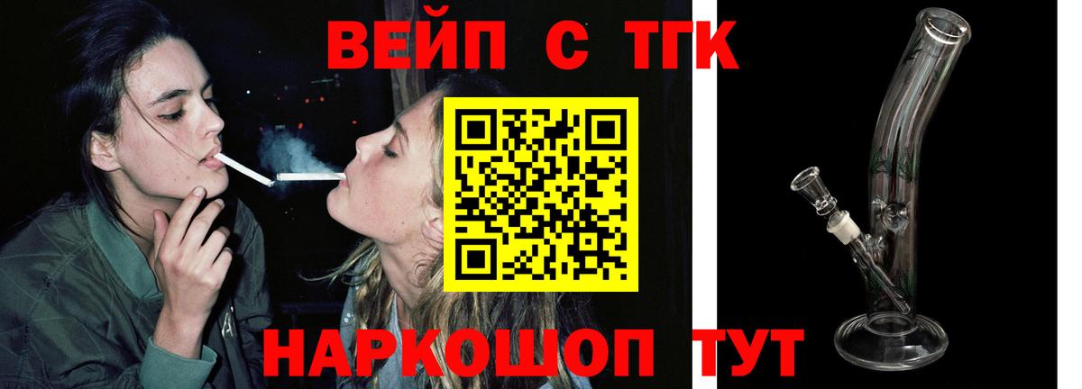 Дистиллят ТГК гашишное масло Великий Новгород